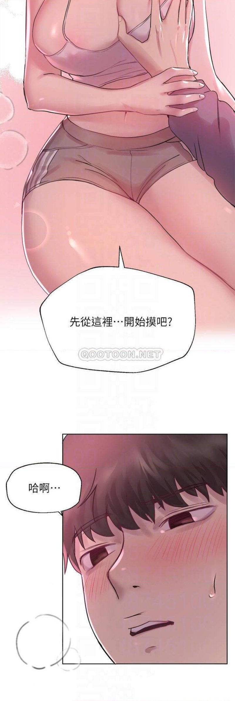 My Sister’s Friends Raw Chapter 5 Page 18