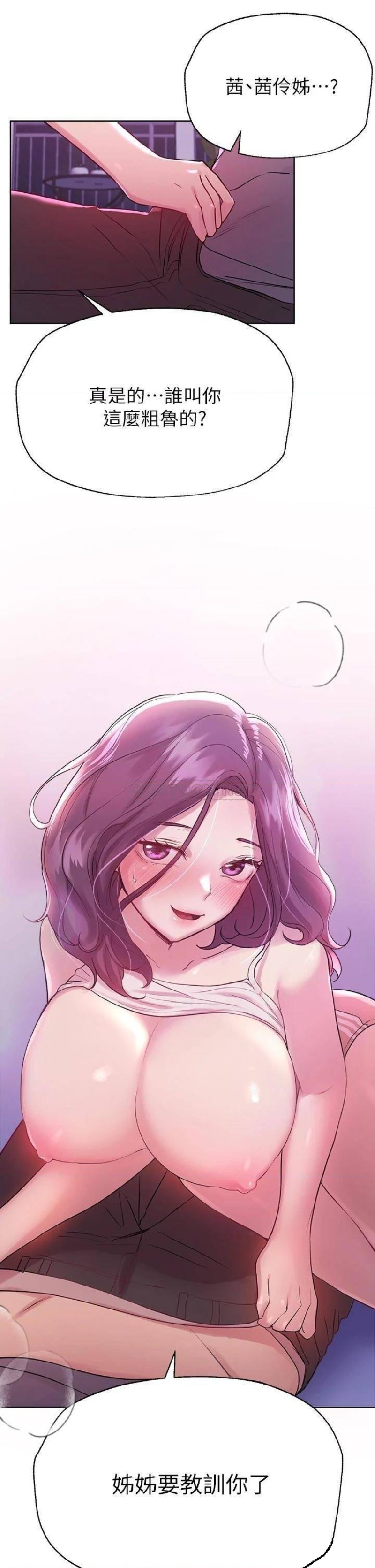 My Sister’s Friends Raw Chapter 5 Page 23