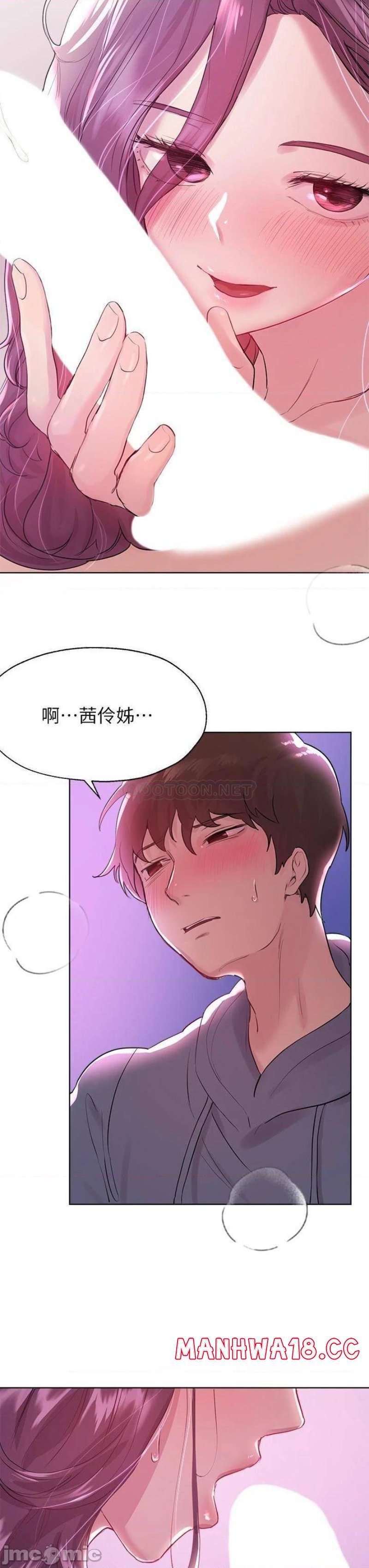 My Sister’s Friends Raw Chapter 5 Page 25