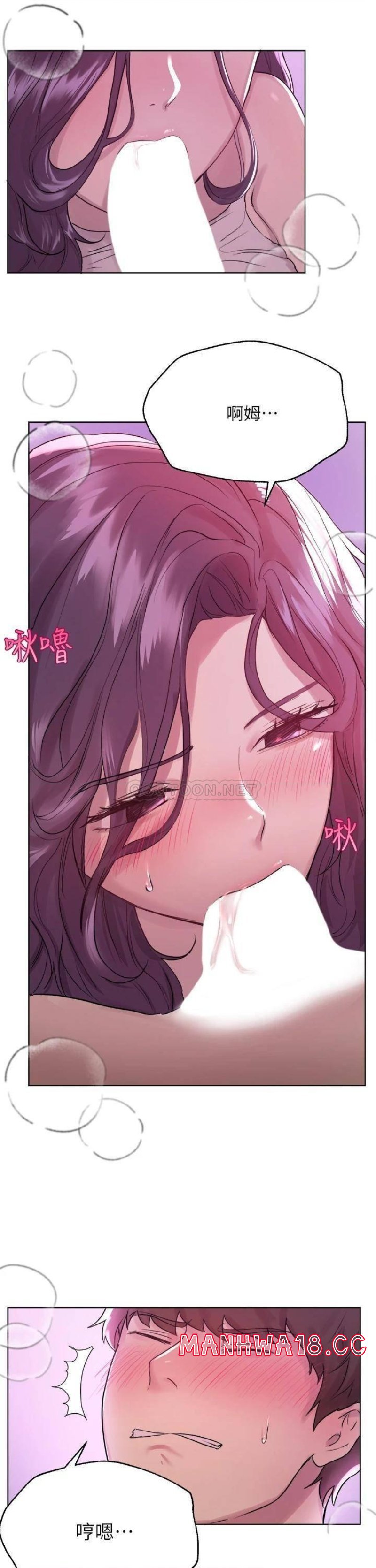 My Sister’s Friends Raw Chapter 5 Page 27