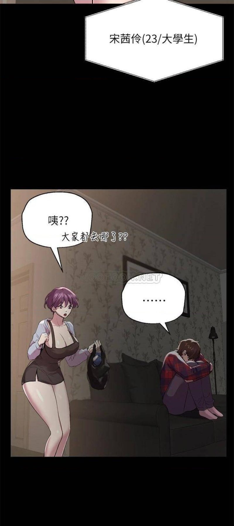 My Sister’s Friends Raw Chapter 5 Page 3