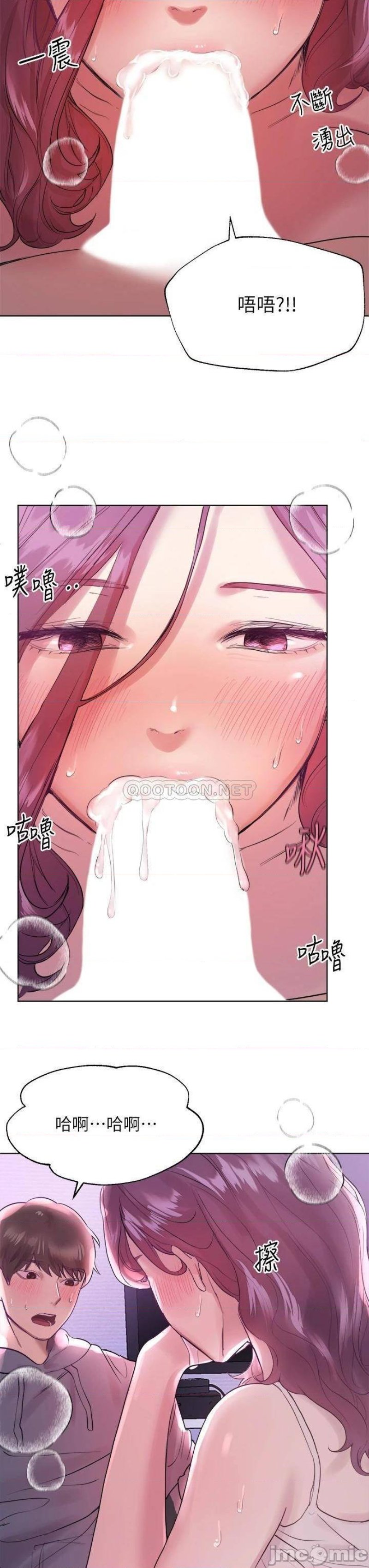 My Sister’s Friends Raw Chapter 5 Page 32