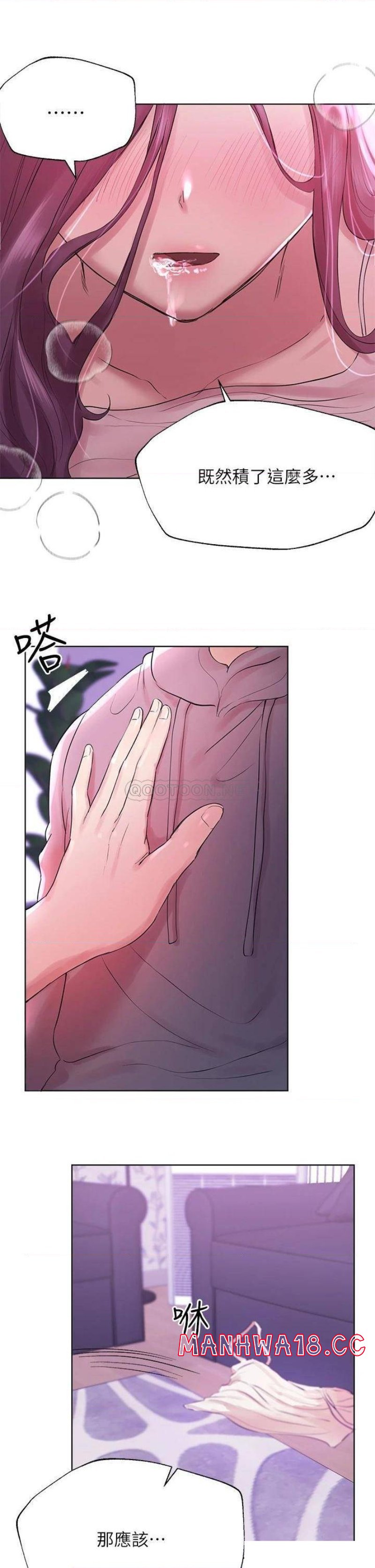 My Sister’s Friends Raw Chapter 5 Page 34