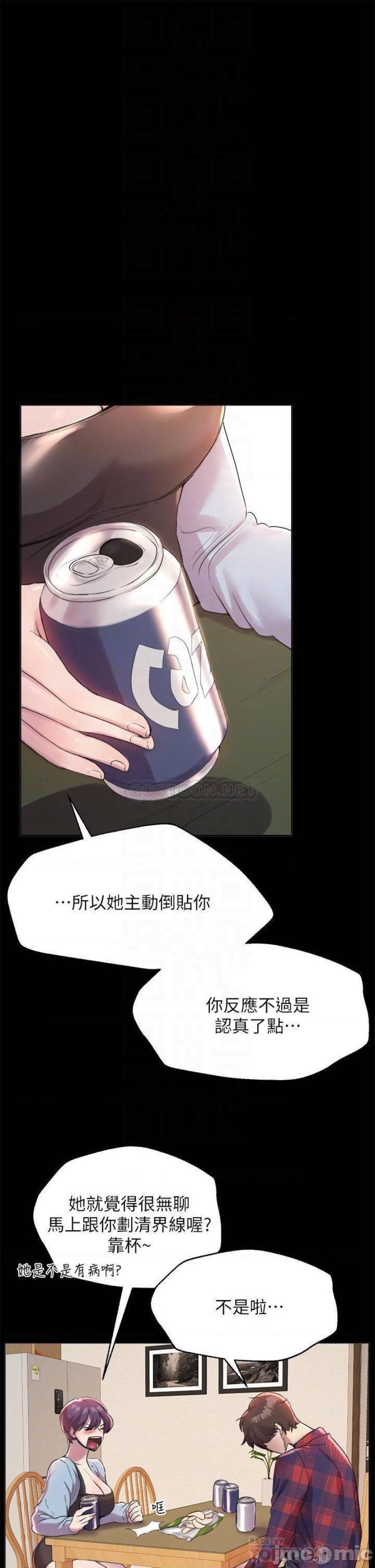 My Sister’s Friends Raw Chapter 5 Page 4