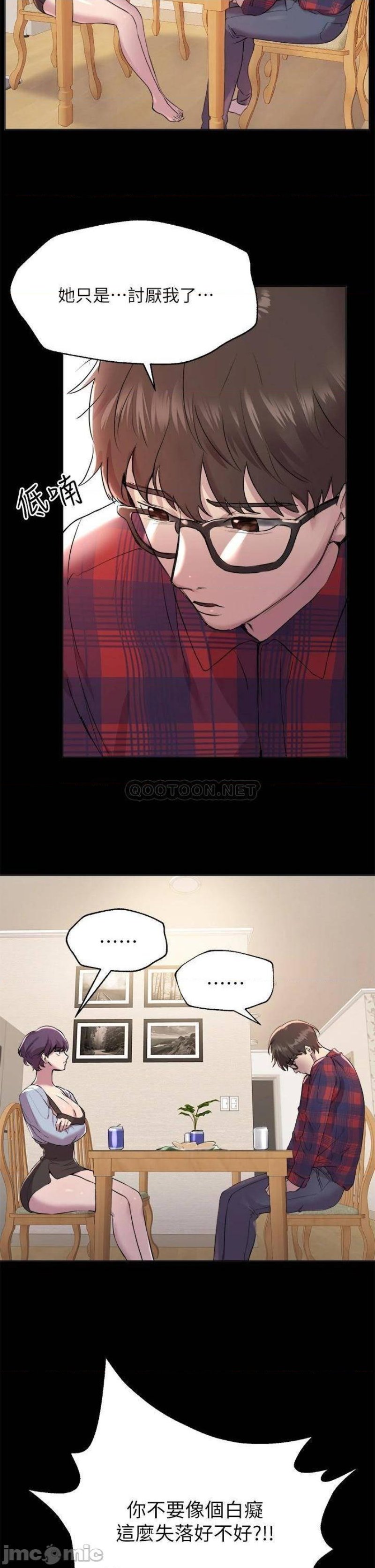 My Sister’s Friends Raw Chapter 5 Page 5