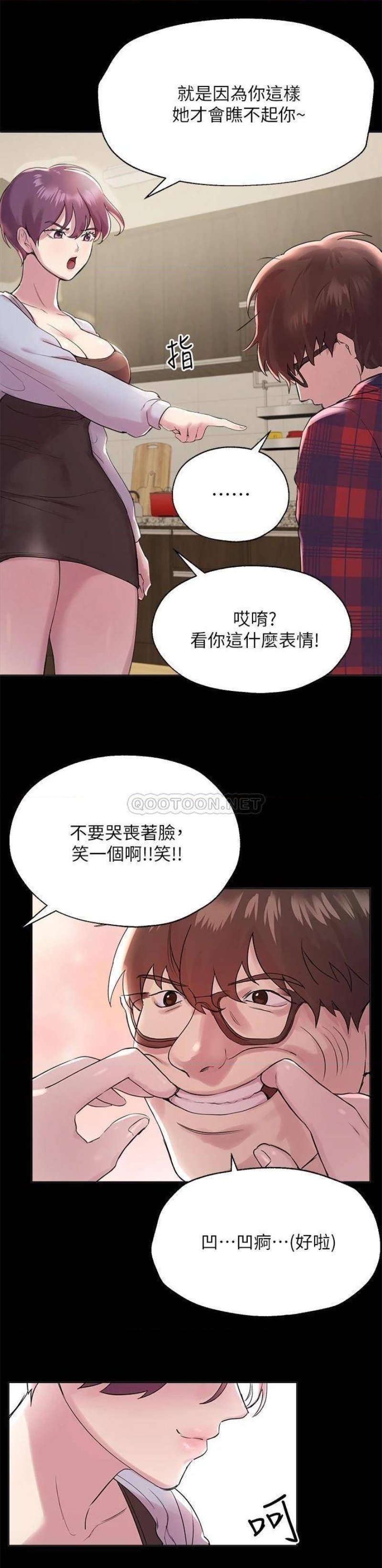 My Sister’s Friends Raw Chapter 5 Page 7