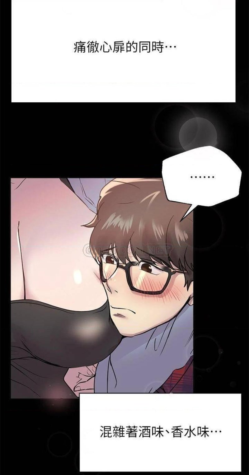 My Sister’s Friends Raw Chapter 5 Page 9