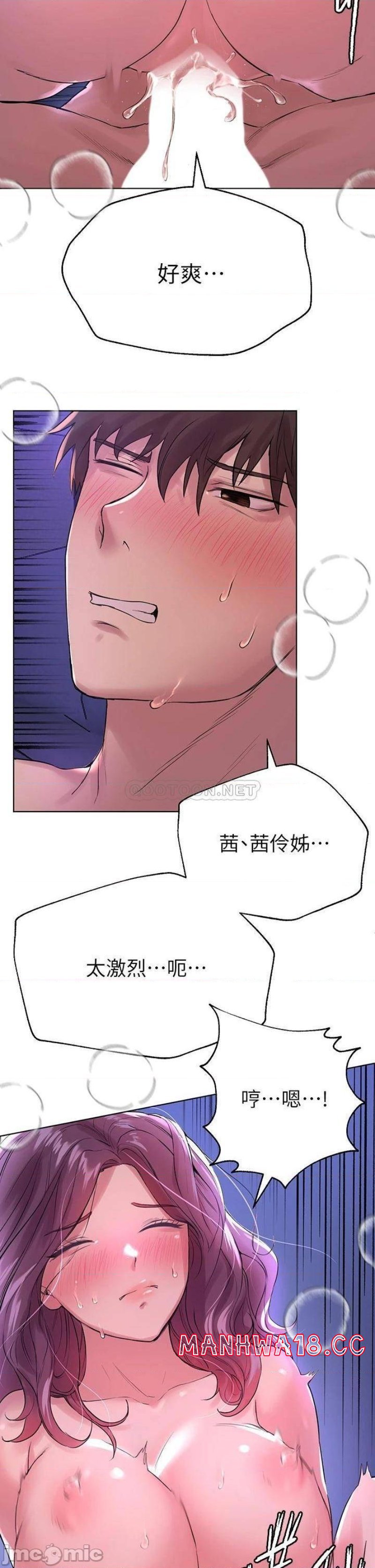 My Sister’s Friends Raw Chapter 6 Page 13