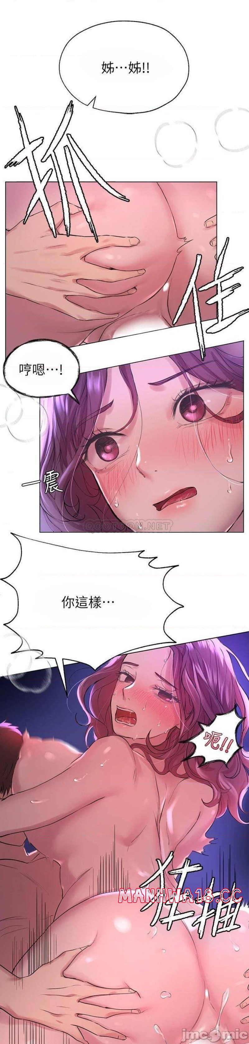 My Sister’s Friends Raw Chapter 6 Page 19