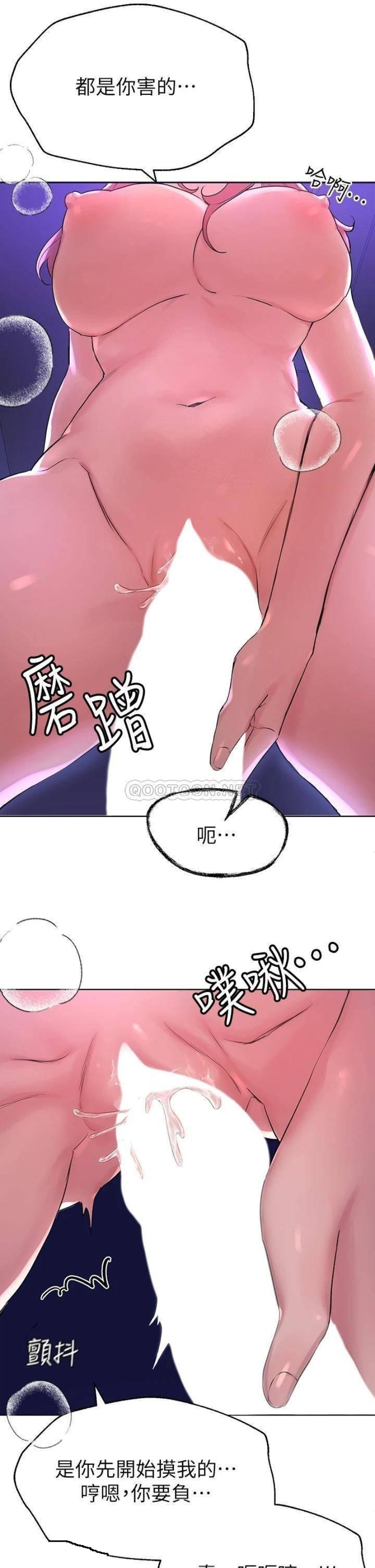 My Sister’s Friends Raw Chapter 6 Page 9