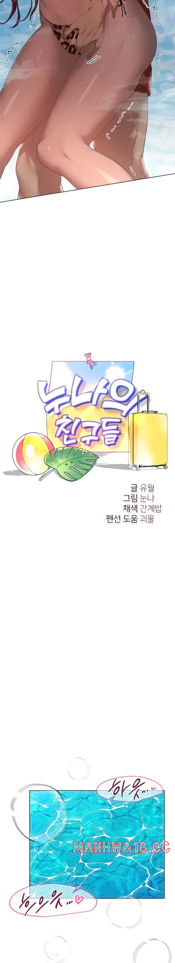 My Sister’s Friends Raw Chapter 60 Page 4