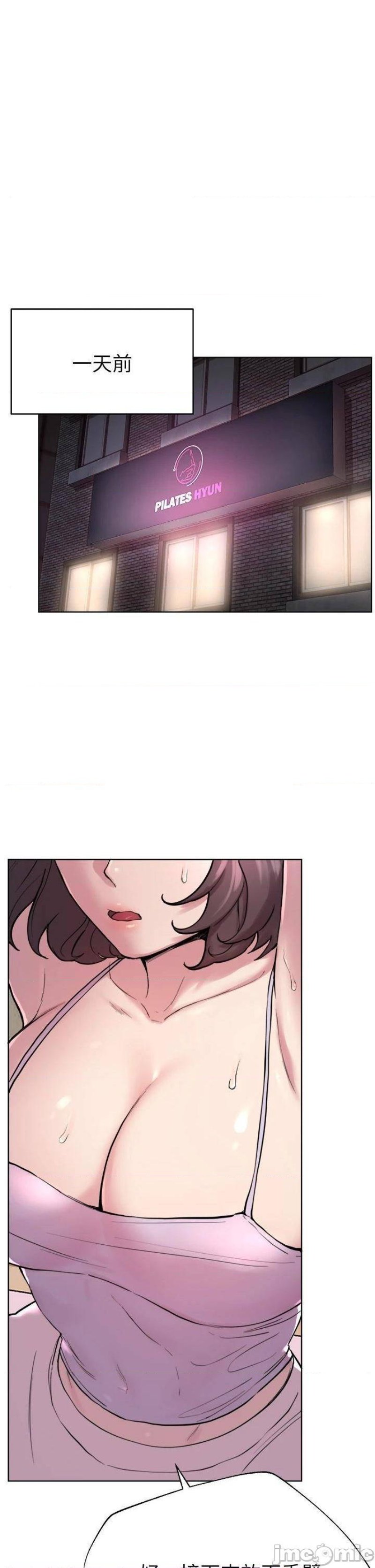 My Sister’s Friends Raw Chapter 7 Page 1