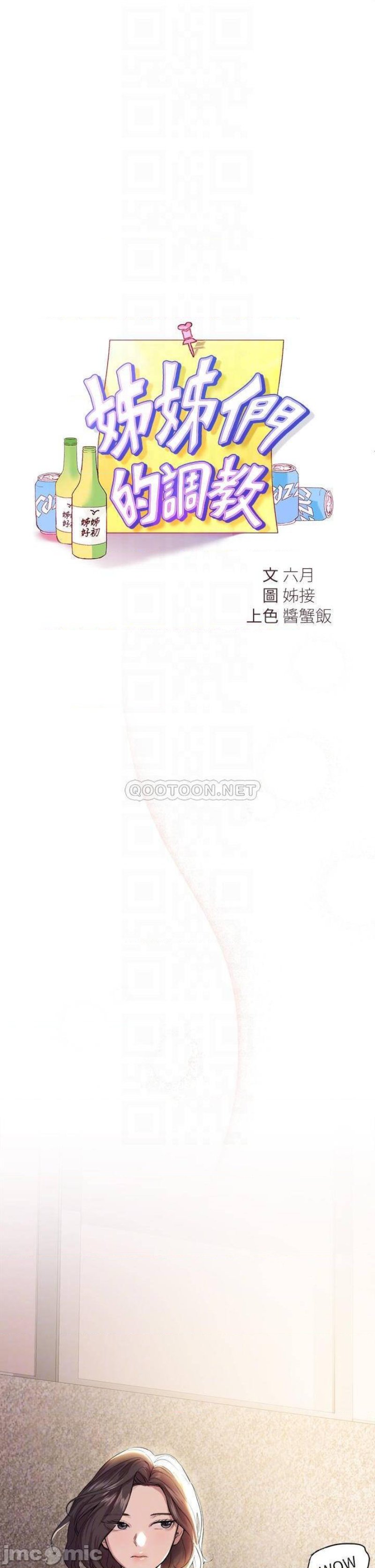 My Sister’s Friends Raw Chapter 7 Page 10