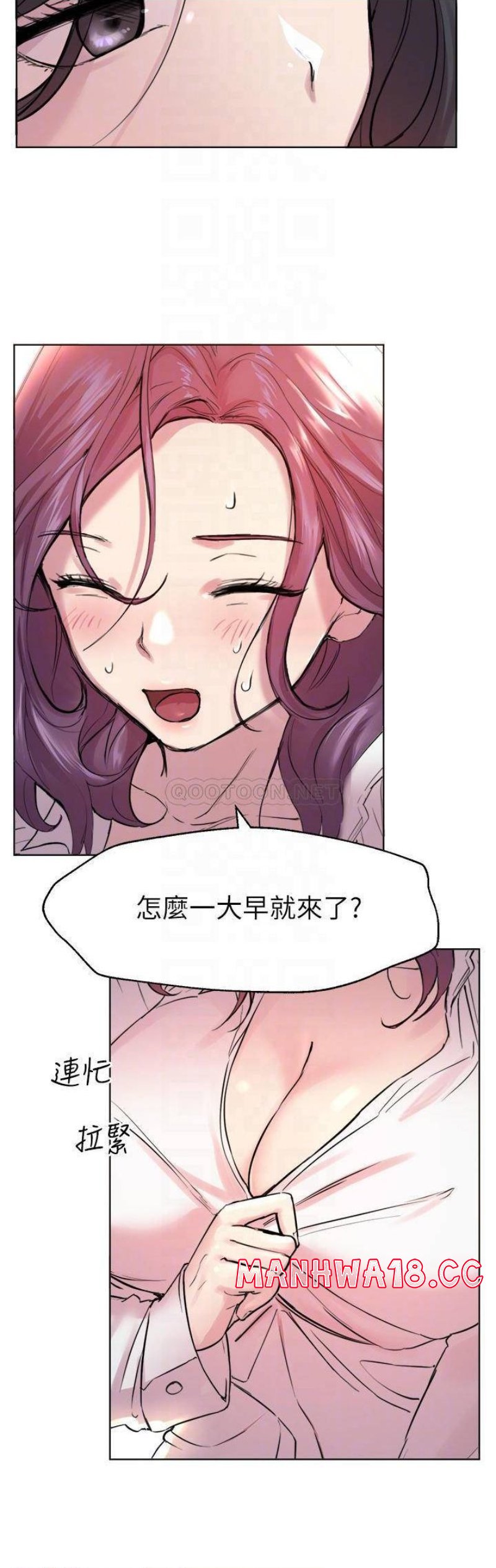 My Sister’s Friends Raw Chapter 7 Page 14