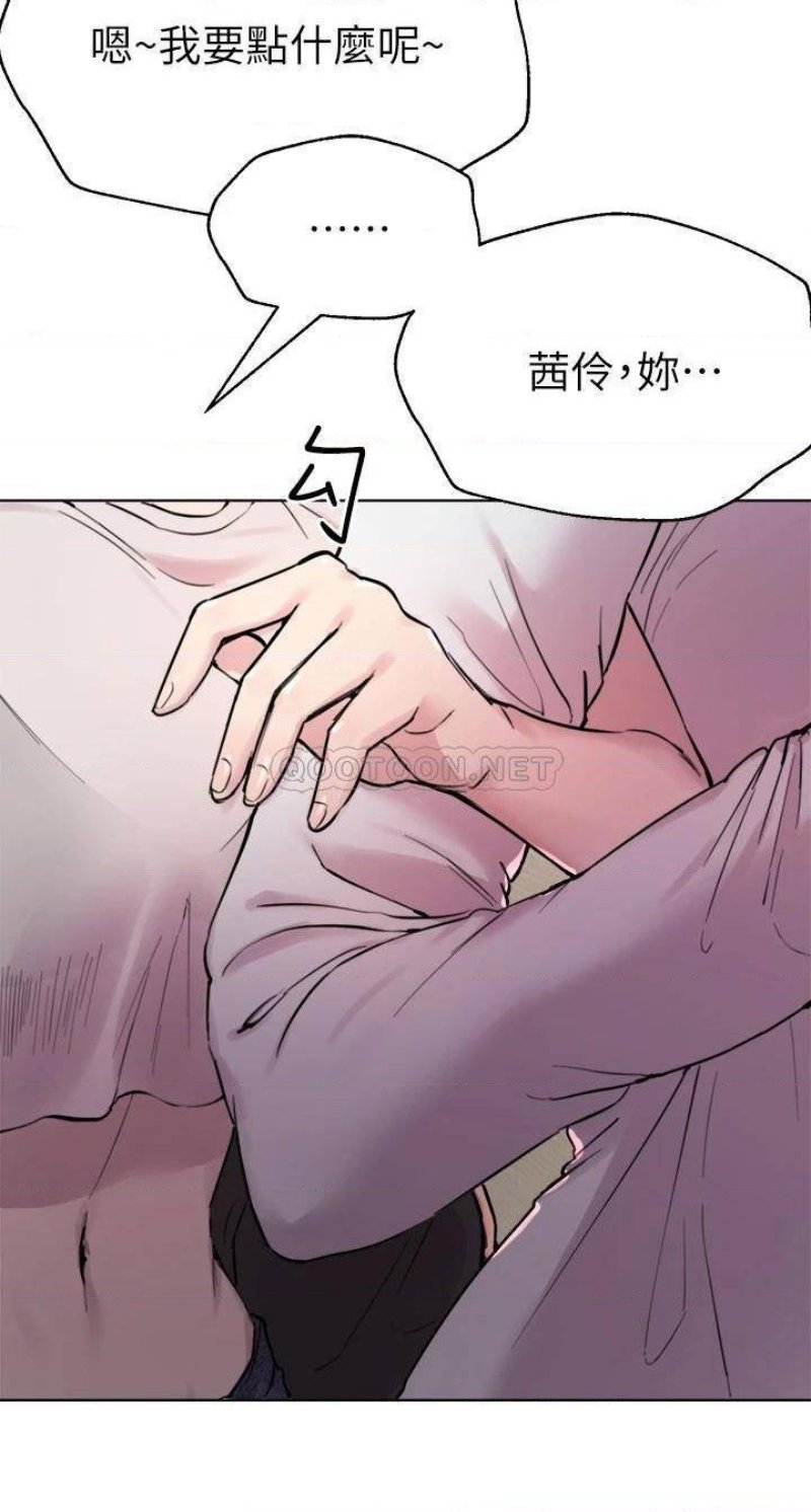 My Sister’s Friends Raw Chapter 7 Page 17