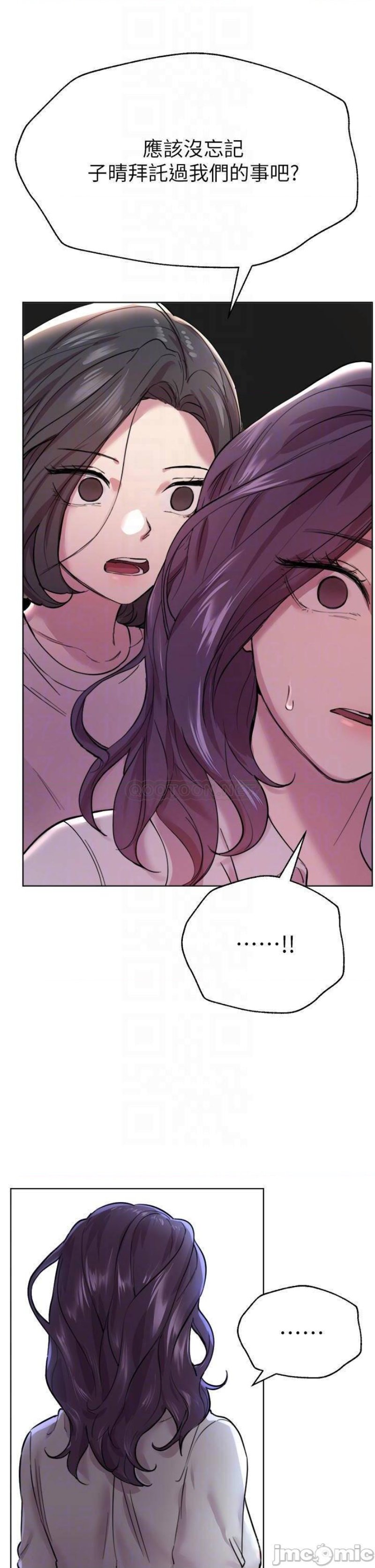 My Sister’s Friends Raw Chapter 7 Page 18