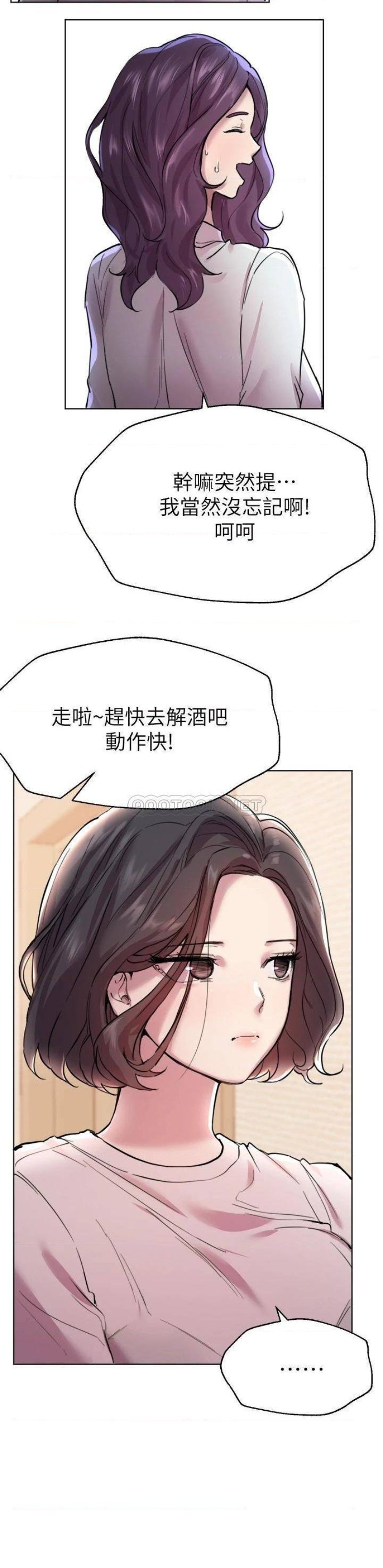 My Sister’s Friends Raw Chapter 7 Page 19