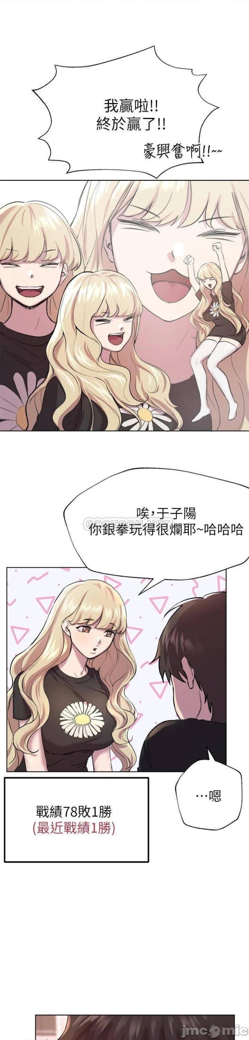 My Sister’s Friends Raw Chapter 7 Page 22
