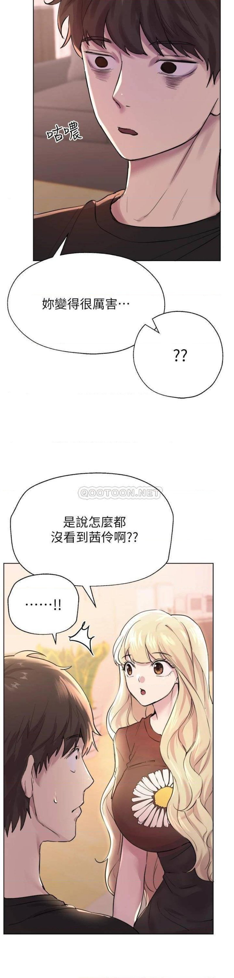 My Sister’s Friends Raw Chapter 7 Page 23