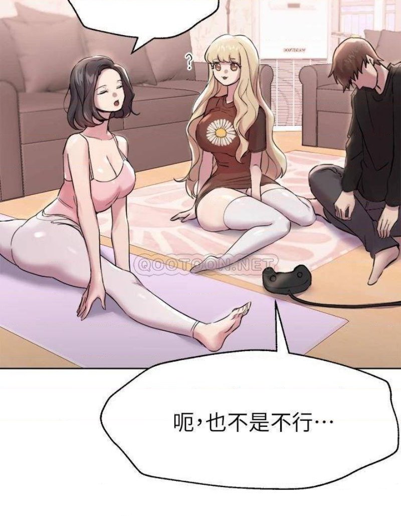 My Sister’s Friends Raw Chapter 7 Page 25