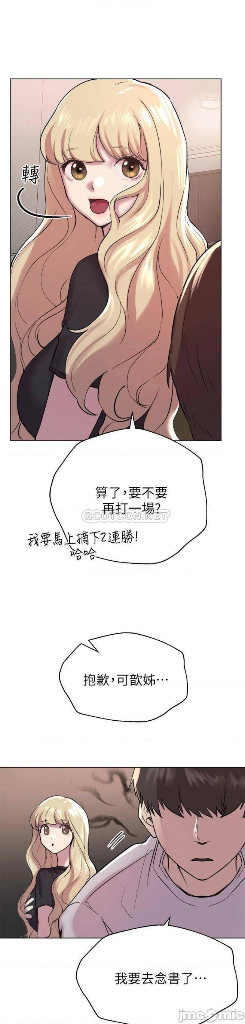 My Sister’s Friends Raw Chapter 7 Page 26