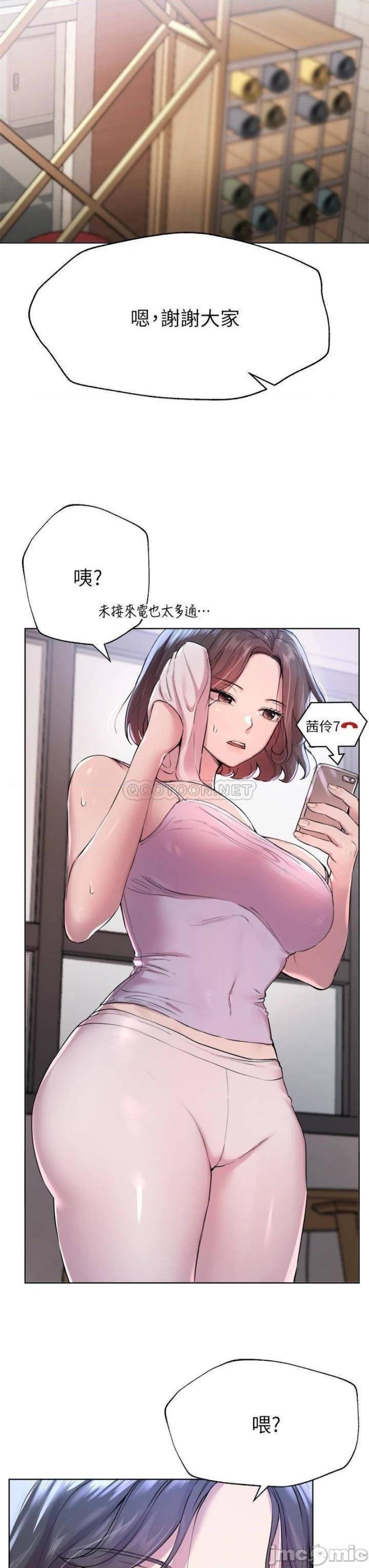 My Sister’s Friends Raw Chapter 7 Page 3