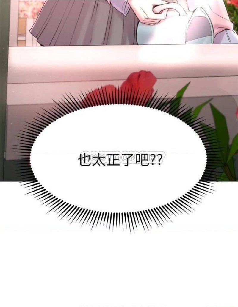 My Sister’s Friends Raw Chapter 7 Page 32