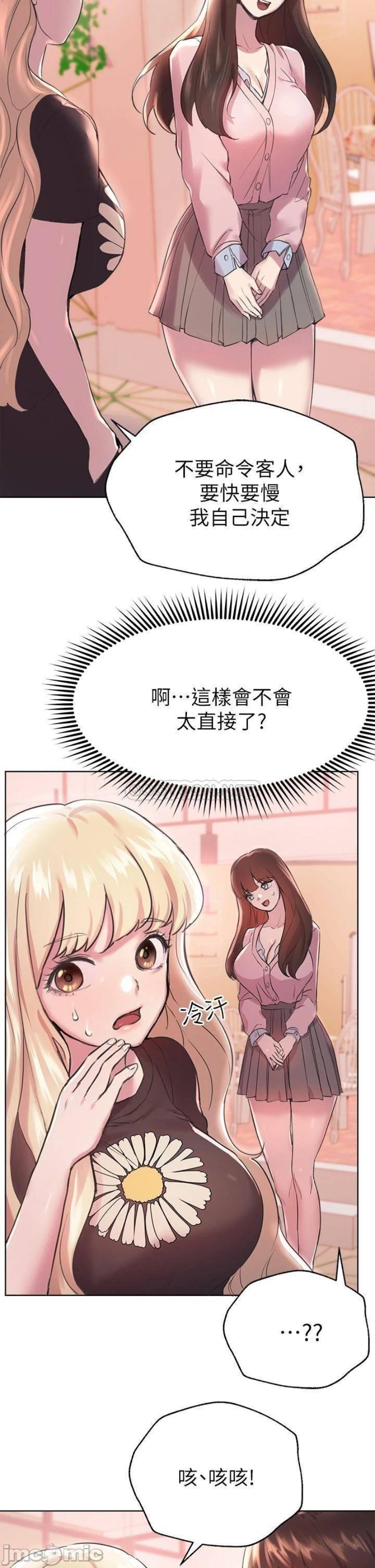 My Sister’s Friends Raw Chapter 7 Page 34