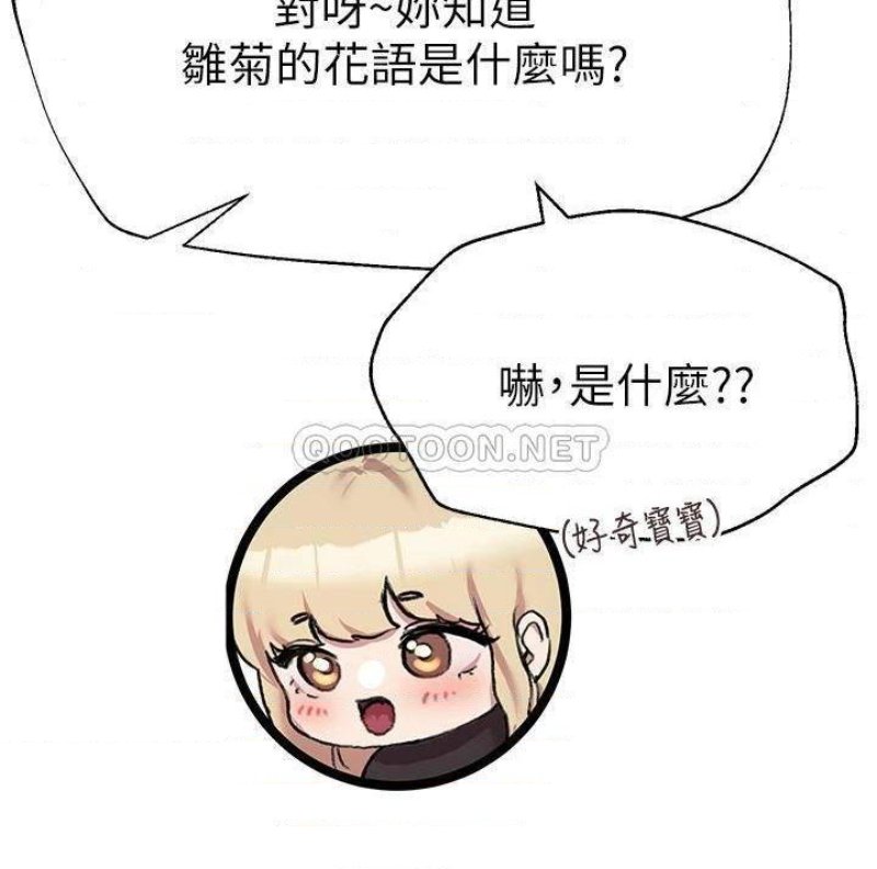 My Sister’s Friends Raw Chapter 7 Page 36