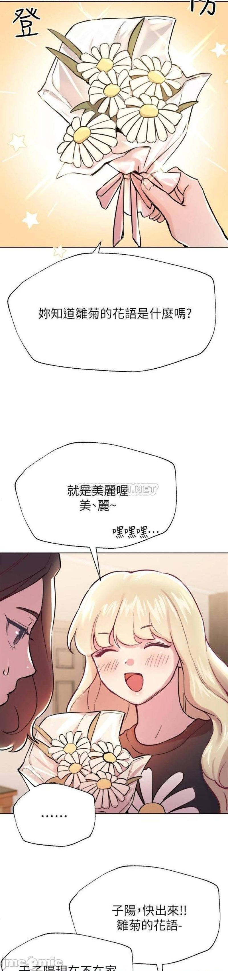 My Sister’s Friends Raw Chapter 7 Page 39