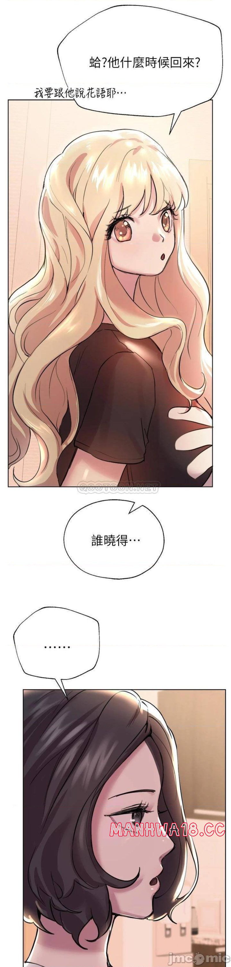 My Sister’s Friends Raw Chapter 7 Page 41