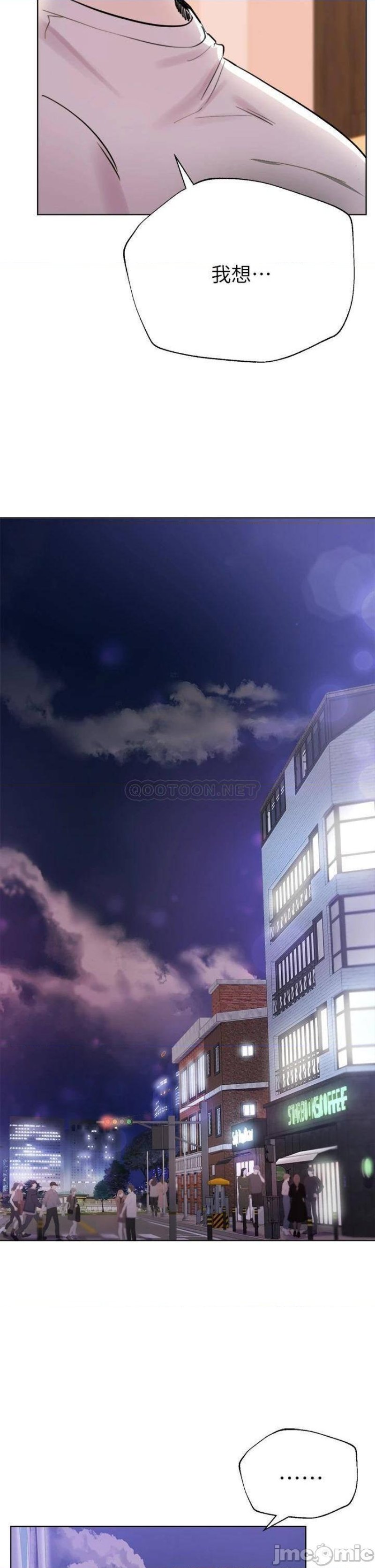 My Sister’s Friends Raw Chapter 7 Page 42