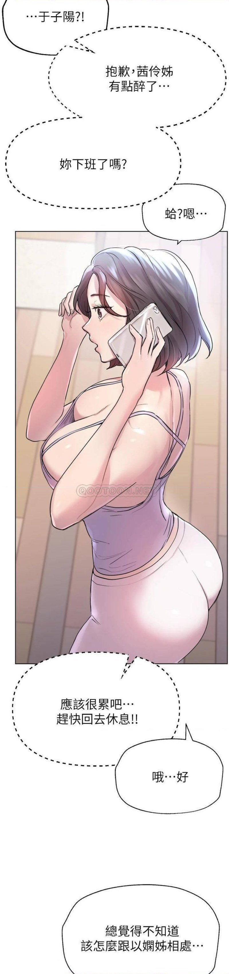 My Sister’s Friends Raw Chapter 7 Page 7