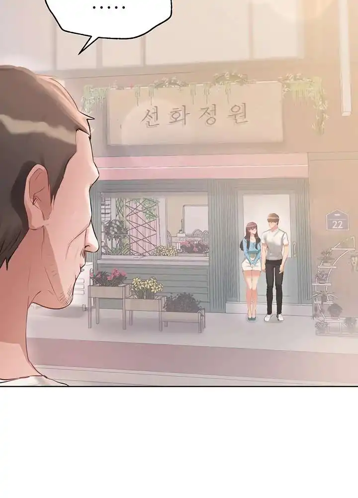 My Sister’s Friends Raw Chapter 72 Page 96