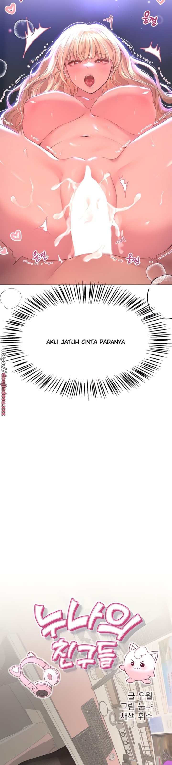 My Sister’s Friends Raw Chapter 74 Page 13