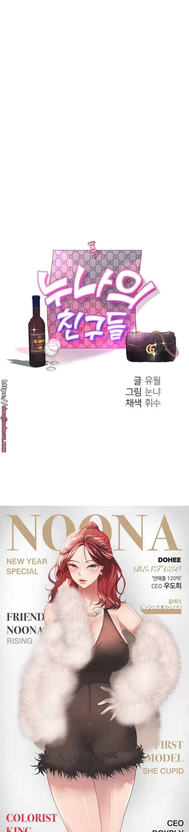My Sister’s Friends Raw Chapter 75 Page 27