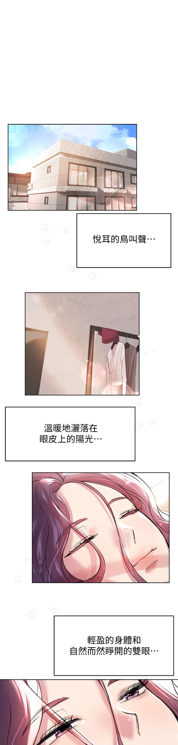 My Sister’s Friends Raw Chapter 8 Page 1