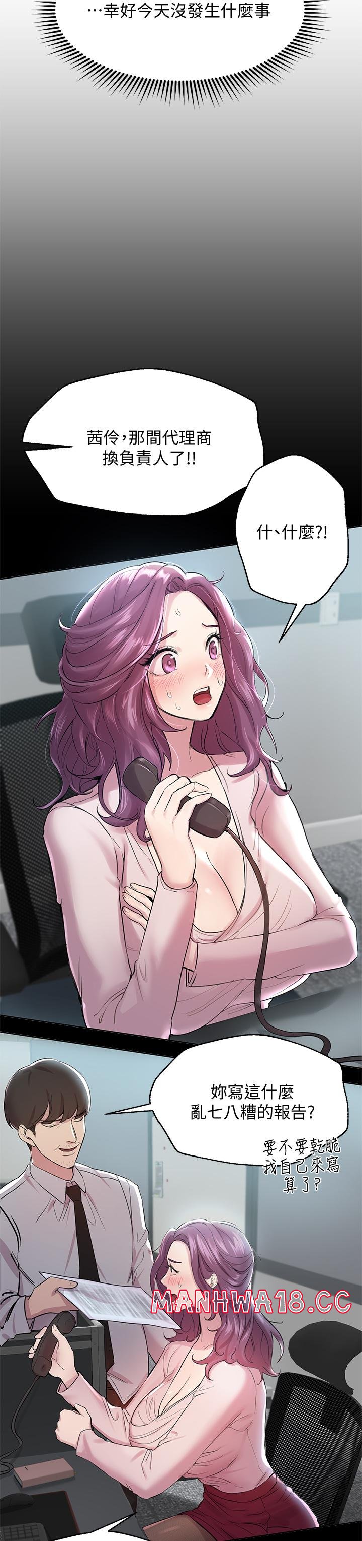 My Sister’s Friends Raw Chapter 8 Page 13