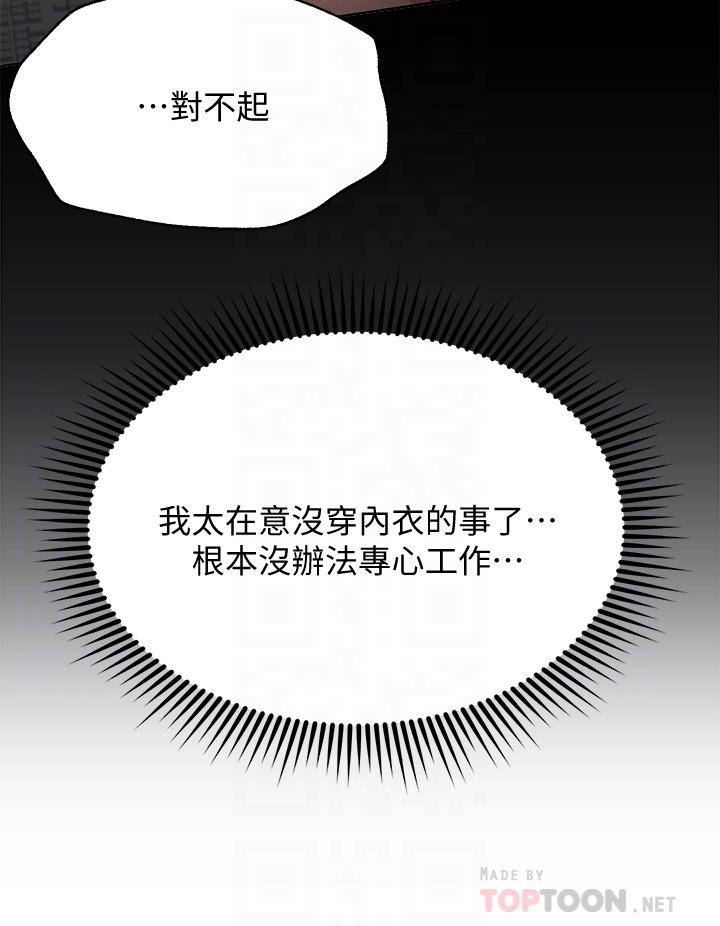 My Sister’s Friends Raw Chapter 8 Page 14