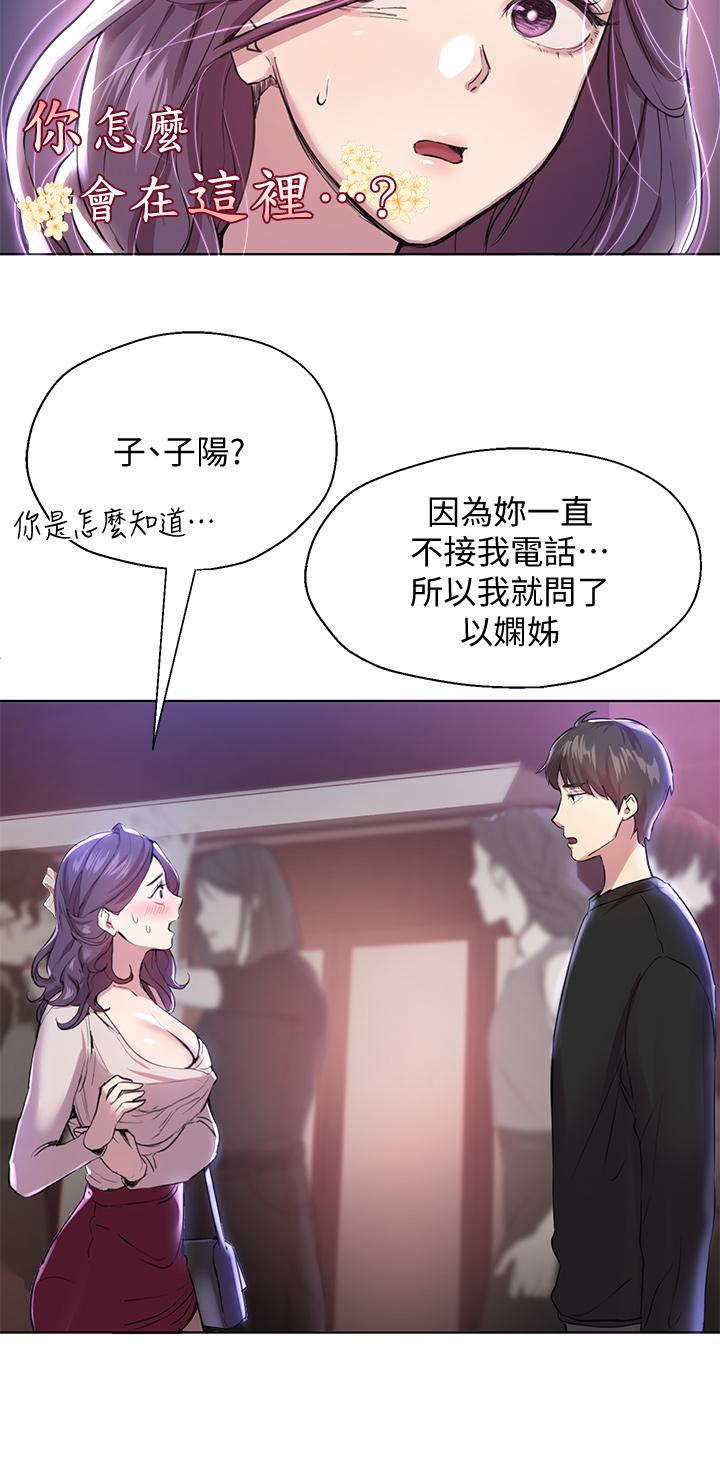 My Sister’s Friends Raw Chapter 8 Page 17