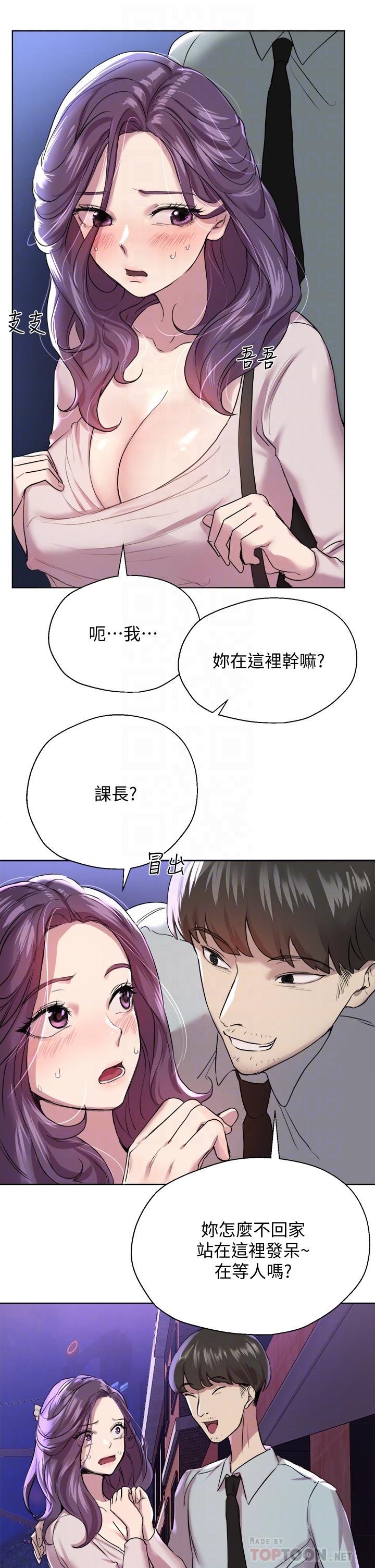 My Sister’s Friends Raw Chapter 8 Page 18