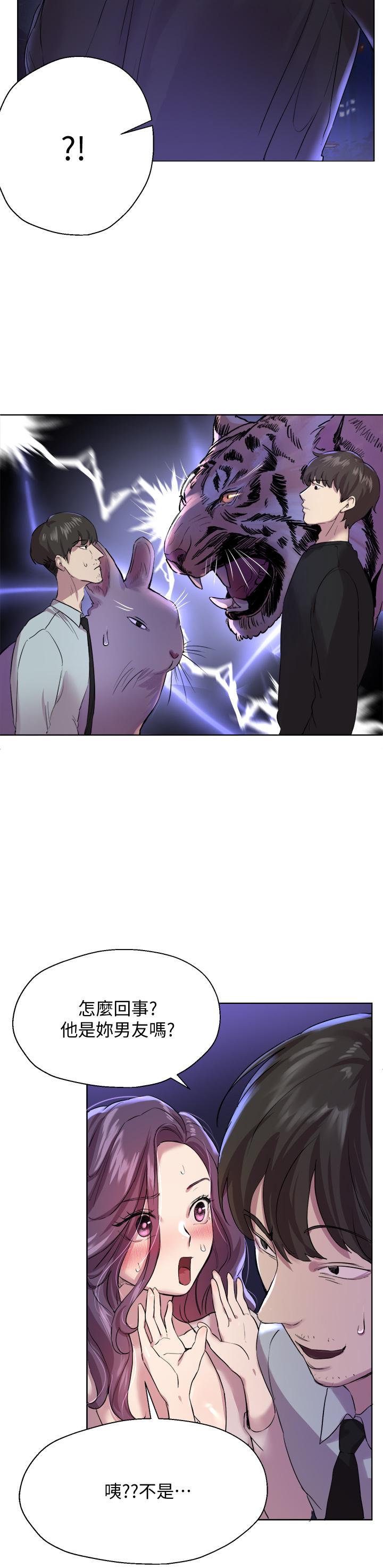 My Sister’s Friends Raw Chapter 8 Page 20