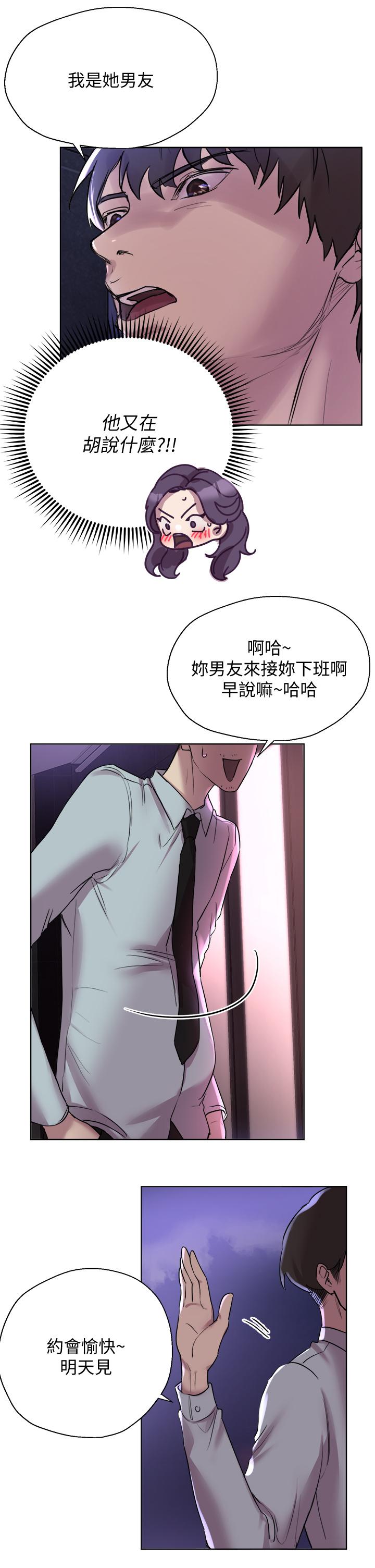My Sister’s Friends Raw Chapter 8 Page 21