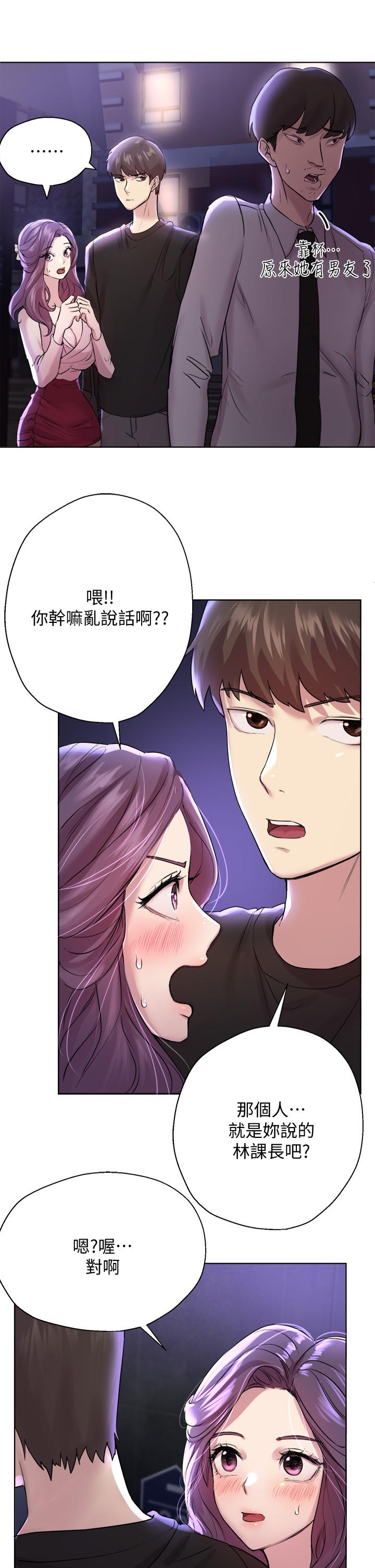 My Sister’s Friends Raw Chapter 8 Page 22