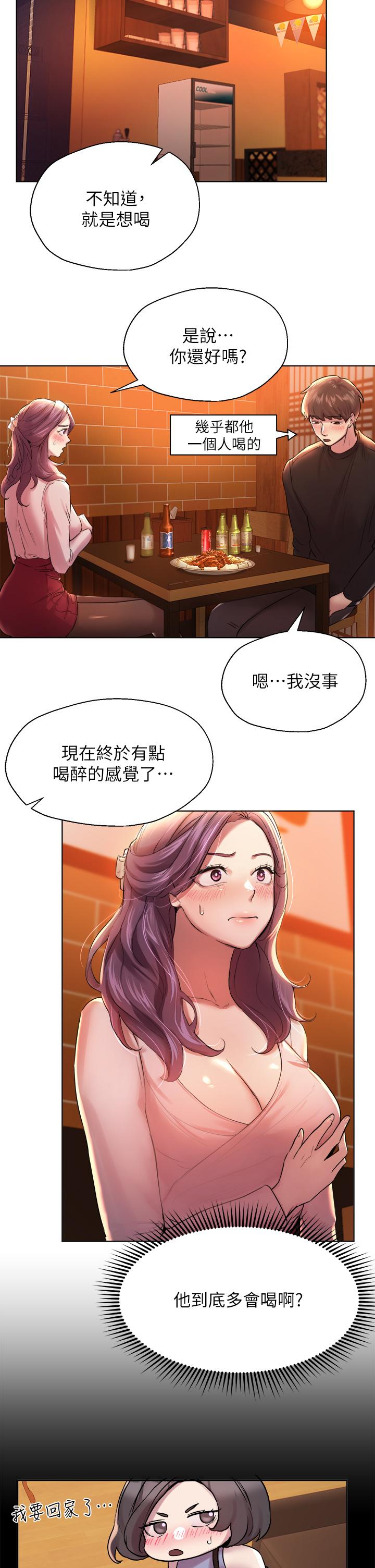 My Sister’s Friends Raw Chapter 8 Page 25