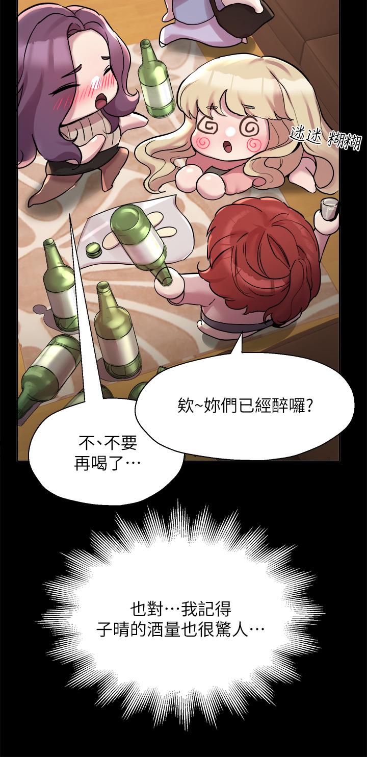 My Sister’s Friends Raw Chapter 8 Page 26