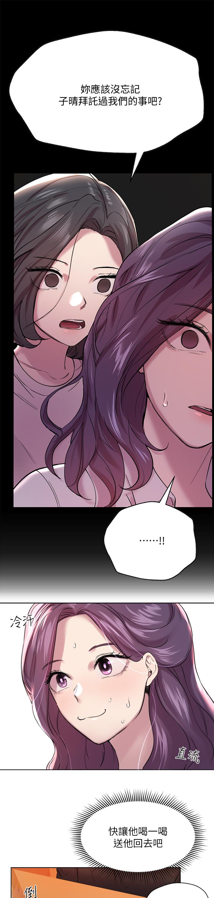 My Sister’s Friends Raw Chapter 8 Page 27