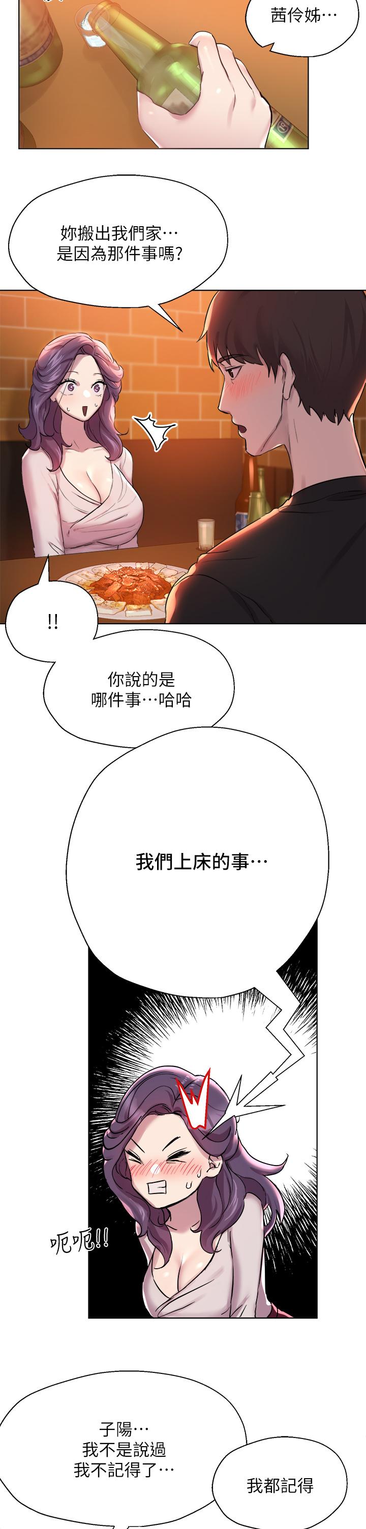 My Sister’s Friends Raw Chapter 8 Page 28