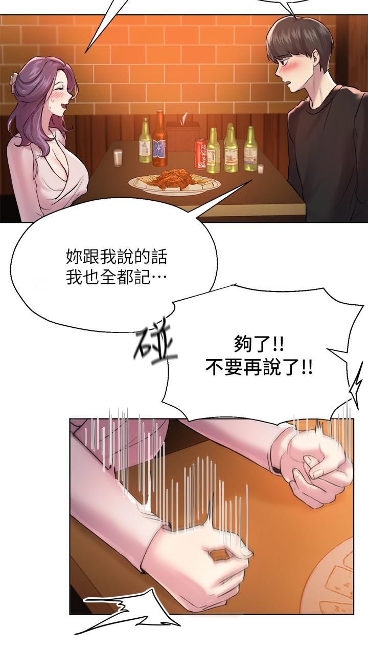 My Sister’s Friends Raw Chapter 8 Page 29