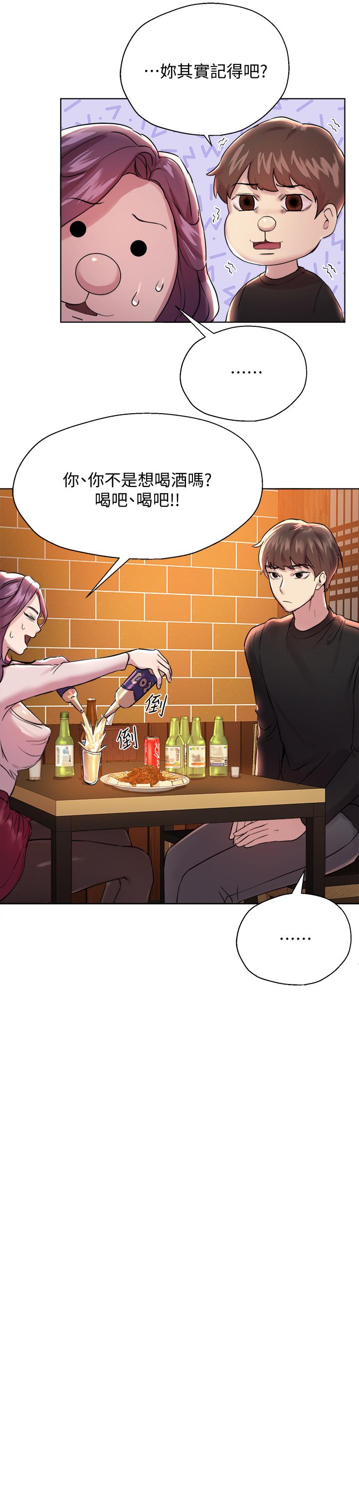 My Sister’s Friends Raw Chapter 8 Page 30